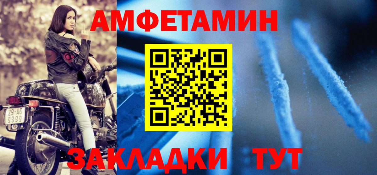 Амфетамин  Вход с VPN  Коломна  АМФ VHQ  АМФ 
