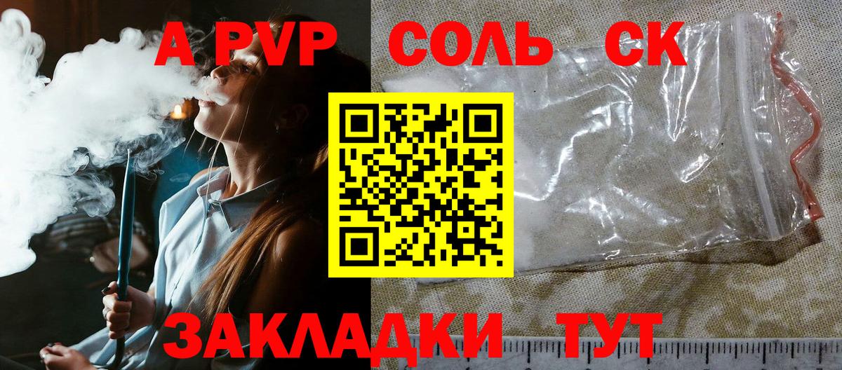 A-PVP мука Коломна