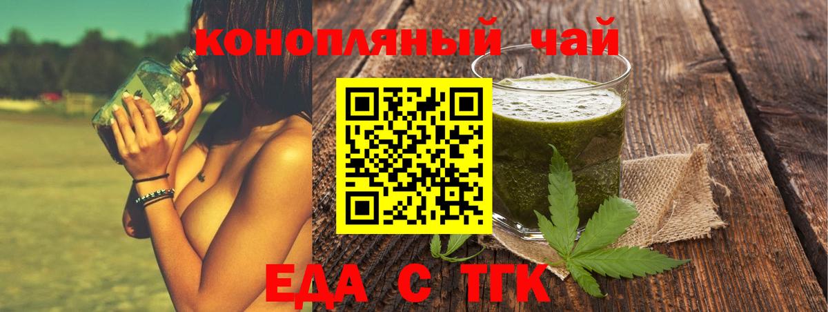 Коломна  Еда ТГК марихуана  Вход с VPN 