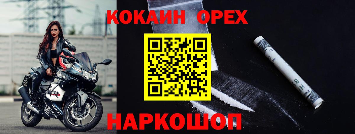 COCAIN VHQ Коломна