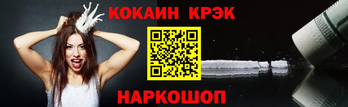 Кокаин FishScale  где продают наркотики  Вход с VPN  Коломна  Cocaine Columbia 