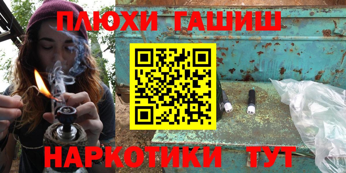 ГАШИШ Ice-O-Lator  Гашиш убойный  Вход с VPN  Коломна 