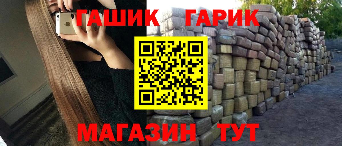 ГАШИШ Cannabis Коломна