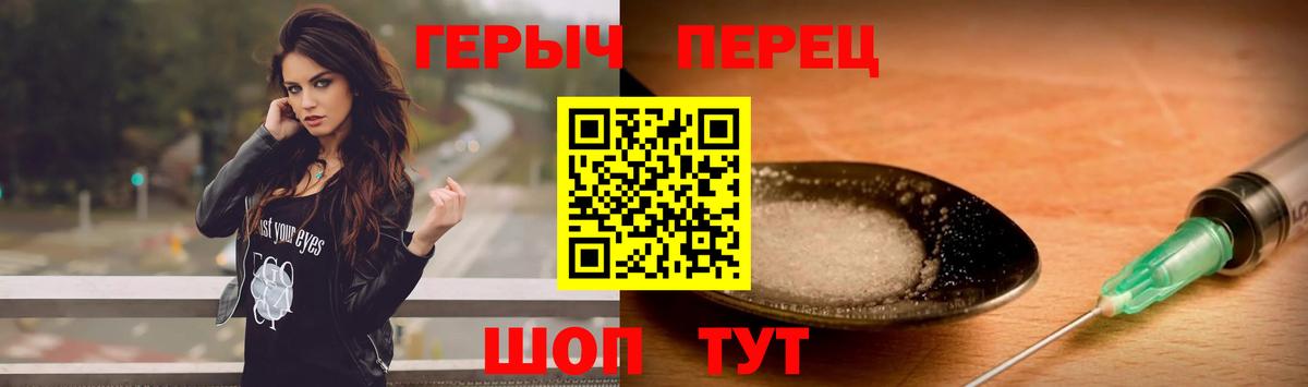 ГЕРОИН афганец Коломна