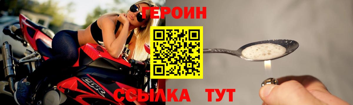 ГЕРОИН гречка  Вход с VPN  Героин  Коломна 