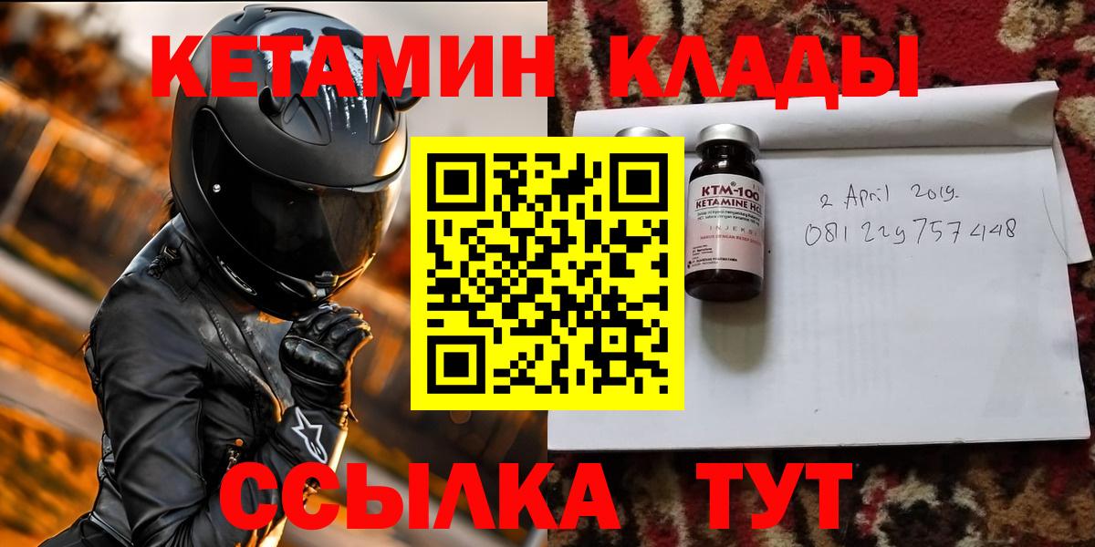 КЕТАМИН ketamine Коломна
