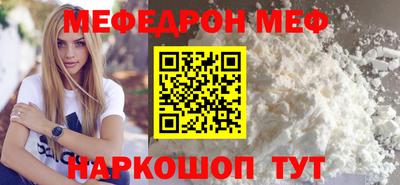 мефедрон мука Кинель