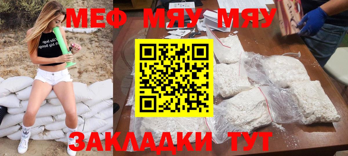 Меф кристаллы Коломна