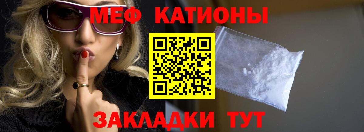 Мефедрон  Меф 4 MMC  что такое наркотик  Коломна  МЕФ кристаллы  Вход с VPN  МЯУ-МЯУ 