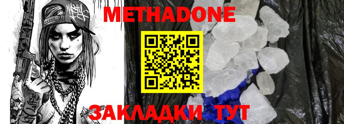 МЕТАДОН methadone  Вход с VPN  MEGA ONION  Коломна 