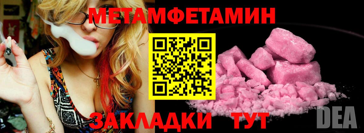 Метамфетамин кристалл Коломна