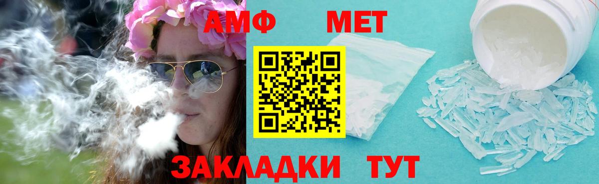 Метамфетамин пудра  Метамфетамин пудра  Первитин  Вход с VPN  Коломна 
