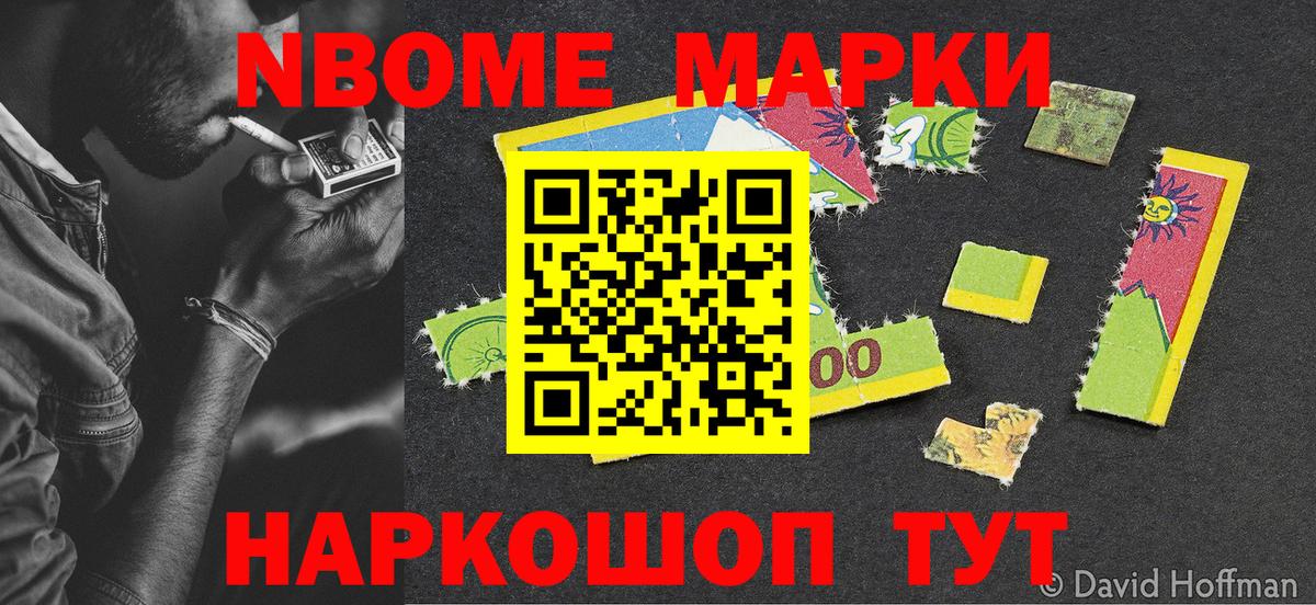Коломна  Марки 25I-NBOMe  Вход с VPN  Марки N-bome 1,8мг  Марки N-bome 1,8мг 