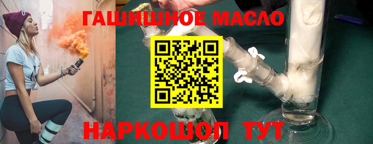 Дистиллят ТГК вейп с тгк  ТГК THC oil  Вход с VPN  Коломна 