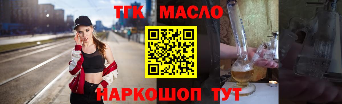 ТГК концентрат Коломна